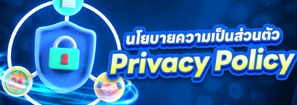 privacy-policy